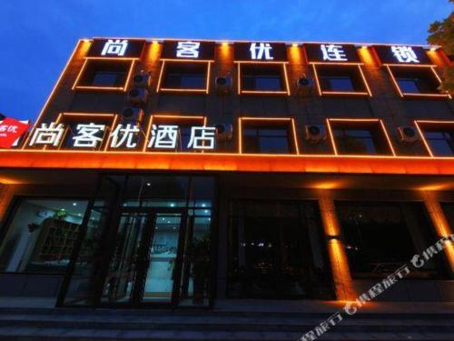 Thank Hotel Hebei Cangzhou Wuqiao County Acrobatics World
