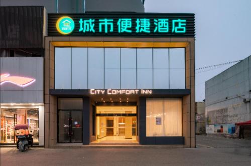 . City Comfort Inn Qianjiang Guanghua Oil Field