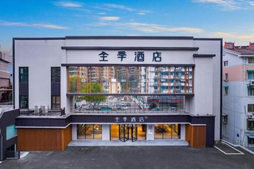 . JI Hotel Jiande Xin'an Lake Side