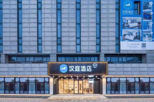 . Hanting Hotel Rudong Wenfeng Grand World
