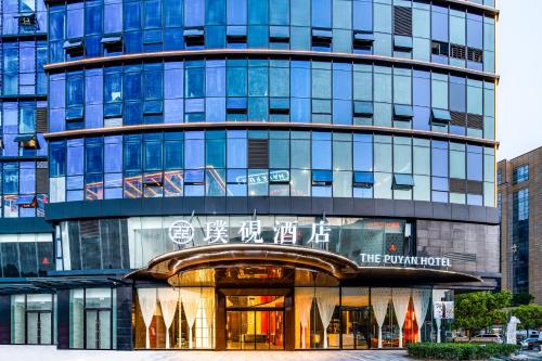 . The Puyan Hotel Hangzhou Jiubao