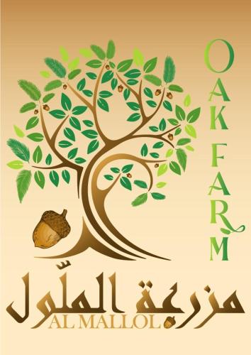 Oak Farm مزرعة الملّول