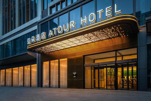 Atour Hotel Chengdu Xibo City Shuzhou Road