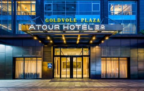Atour Hotel Guangzhou Huadu Financial Center photo 3