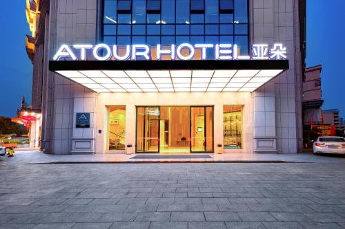 Atour Hotel High Speed Railway Station Maoming