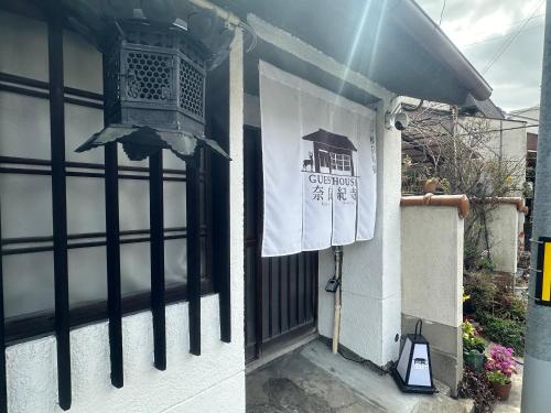 Renovated private traditional house near Nara Park Guesthouse奈良京終