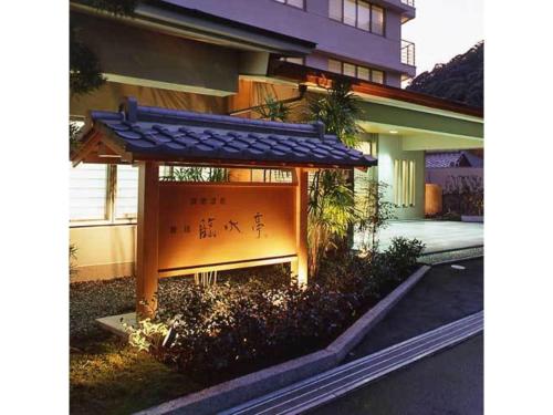 Kotobukirou - Vacation STAY 01905v