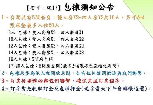 安平-宅17包棟 KTV 民宿 x 户外烤肉區-依人數開放房型