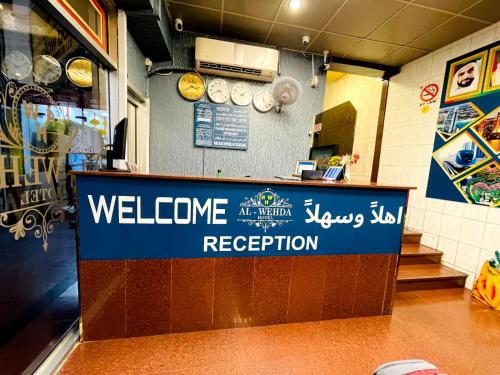 Al Wehda Hotel - image 14