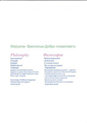 Welcome-Bienvenue-Добро пожаловать