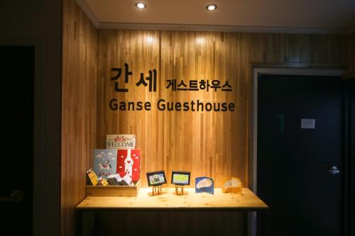 Létesítmények, Ganse Guesthouse in Csedzsu