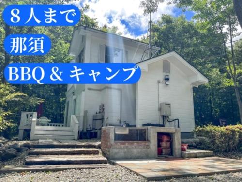 Nasu Kogen Yamagoya - Vacation STAY 29336v