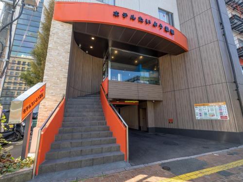 ホテルたいよう農園　徳島県庁前