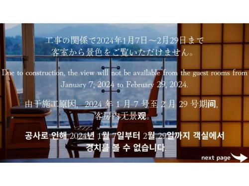 Mikuma Hotel - Vacation STAY 63481v