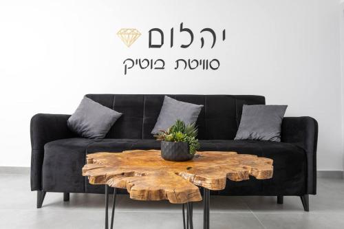 יהלום - סוויטת בוטיק מהממת עם בריכה פרטית וג'קוזי in Dalton
