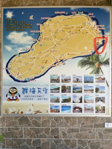 群海民宿