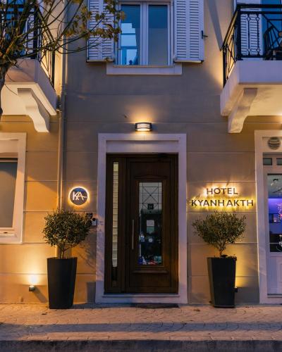 Hotel Kyani Akti - 숙소 외관