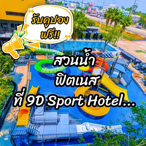 9D City & 9D Express Hotel