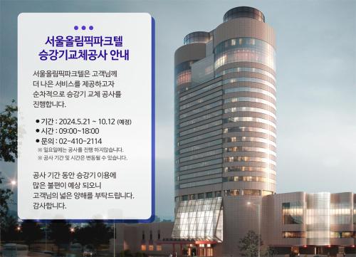 Seoul Olympic Parktel - Hotel - Seoul