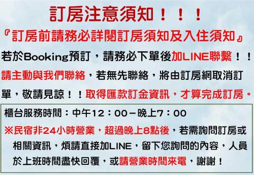 墾丁秋莊會館 附限量停車位 不保證有位置 無法事先預留 背包房無車位 預訂後記得加Line聯繫