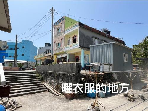 群海民宿