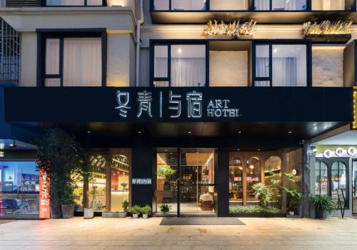 Yiwu Holly Hotel