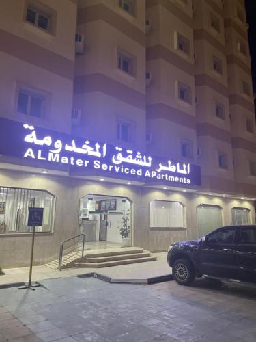 Exterior view, الماطر لشقق المخدومة Almater Serviced Apartments - Hafr Albatin in Al Wahah