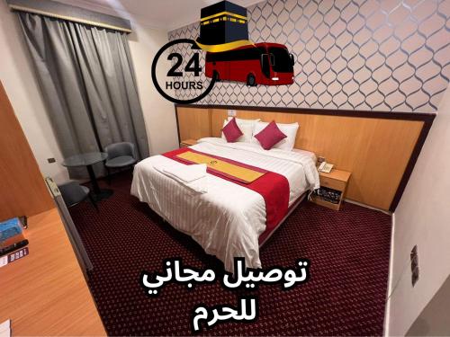 فندق اعيان البركة Aayan Al Baraka Hotel Mecca