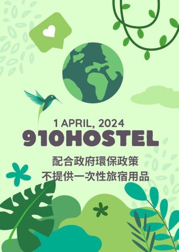 910 Hostel 城南館-自助入住, Yuli (photo 4)