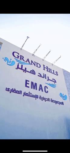 شاليه الأصدقاء Friends chalet