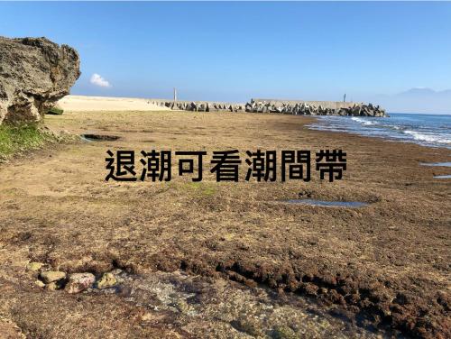 群海民宿