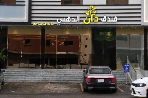 فندق دان الذهبي, Медина