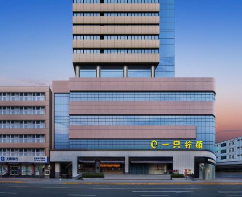 Lemon Hotel - Metro Line 1 Line 7 Changshu Road 200 meters, Shanghai (photo 6)