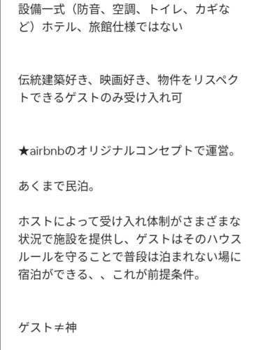 b 尾道 歴史的な古民家 観光エリア