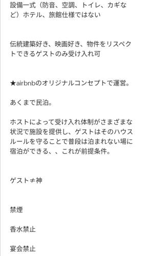 b 尾道 歴史的な古民家 観光エリア