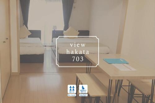 VIEW HAKATA - Vacation STAY 87980, Shima
