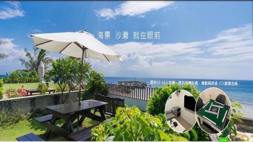 夏之嶼海景包棟民宿, Siao Liou-čchiou