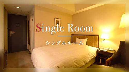 Single Room - Non-Smoking