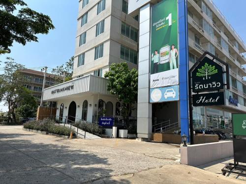 라타나 뷰 호텔