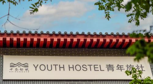 Shisandufu Youth Hostel