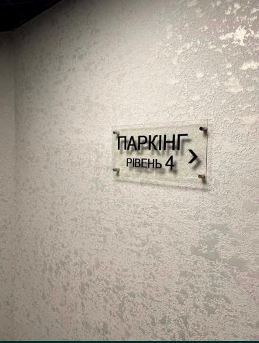 Супер Модерн в Центре Печерск Lesi Ukrainky Boulevard 17 - image 4