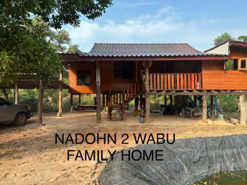 NADOHN2 Nai Fan Homestay