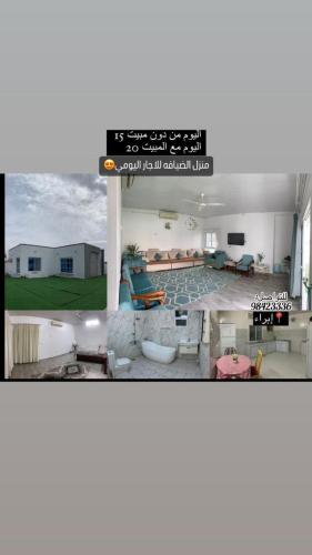 بيت الضيافه98423336