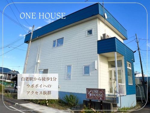 【One House 】白老駅から徒歩1分/グループ・家族で一棟貸切/ウポポイへのアクセスも抜群