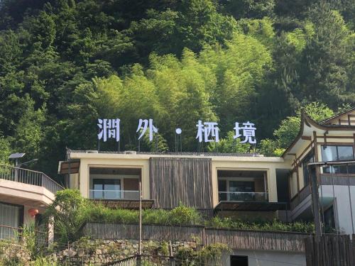 Zhangjiajie Jianwai Qijing Resort & Spa