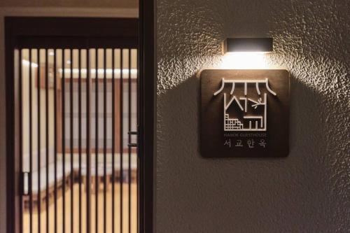 Traditional meets modern in our unique Hanok stay, Soul (fotografie 7)