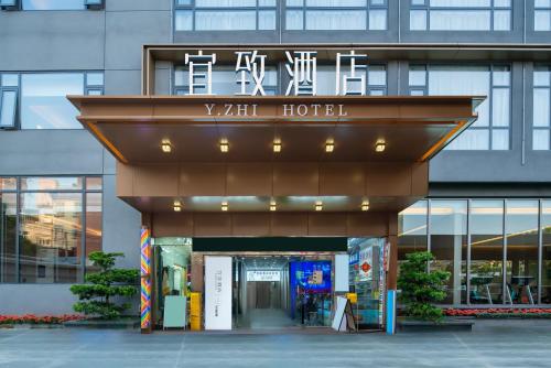 Yizhi Hotel Changgang Metro Station - Free Shuttle Bus during Canton Fair