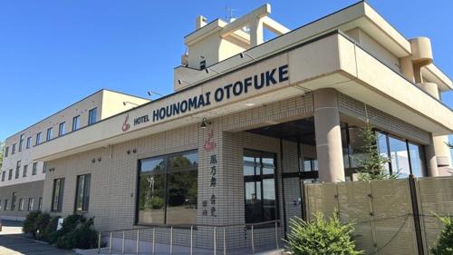 Hotel Hounomai Otofuke - Vacation STAY 29487v