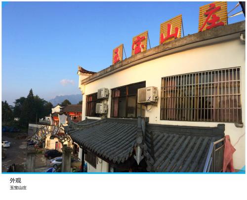 . Chizhou Jiuhuashan Xinyuelanting Inn