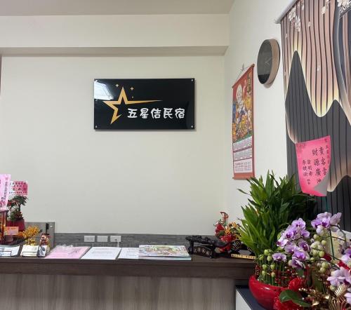 五星佶民宿, Jinning (fotografie 11)